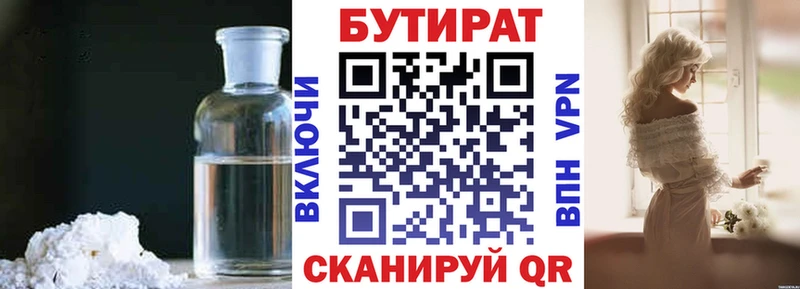 Бутират бутандиол  Купить  Киселёвск 