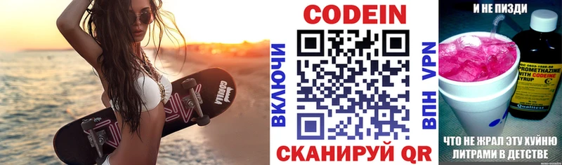 Кодеиновый сироп Lean Purple Drank  Купить  Киселёвск 