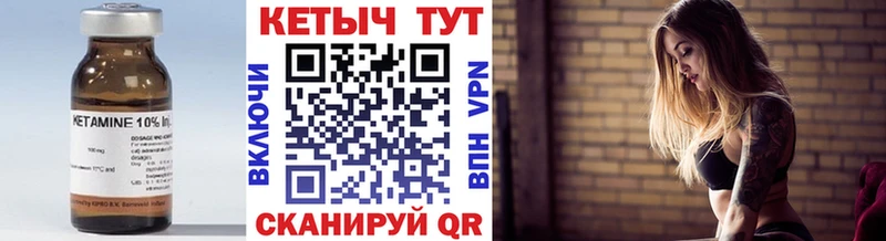 Кетамин ketamine  Купить  Киселёвск 