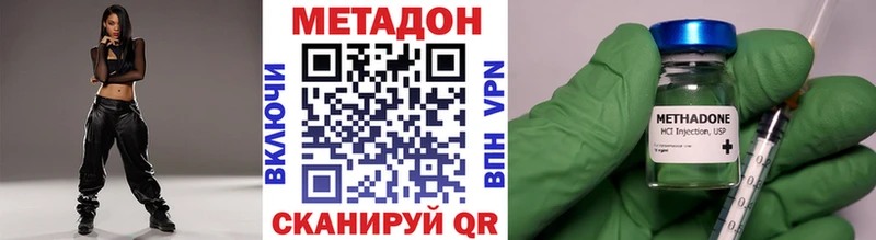 МЕТАДОН кристалл Купить закладки Киселёвск